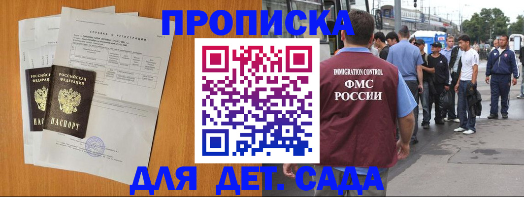 временная регистрация надежно в Калачинске
