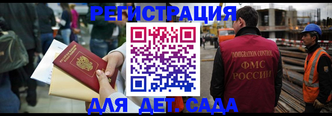временная регистрация законно в Калачинске