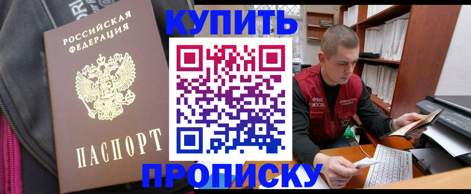 временная регистрация госуслуги в Калачинске