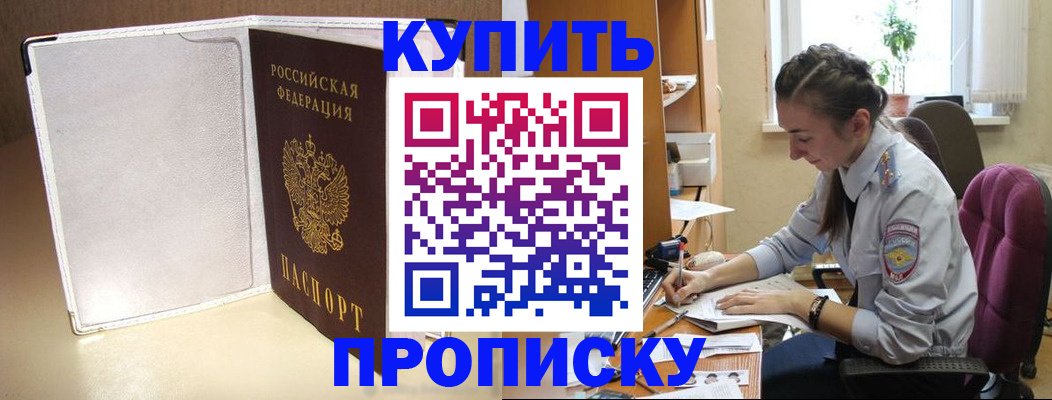 миграционный учет в Калачинске